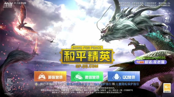 【2021-03-07 00点场】Dy花老湿：【二指巅峰，战术大师】