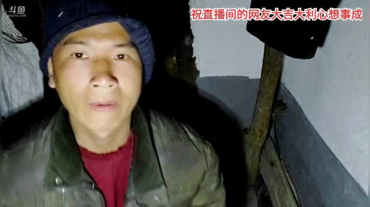 我在斗鱼看许文强户外直播户外