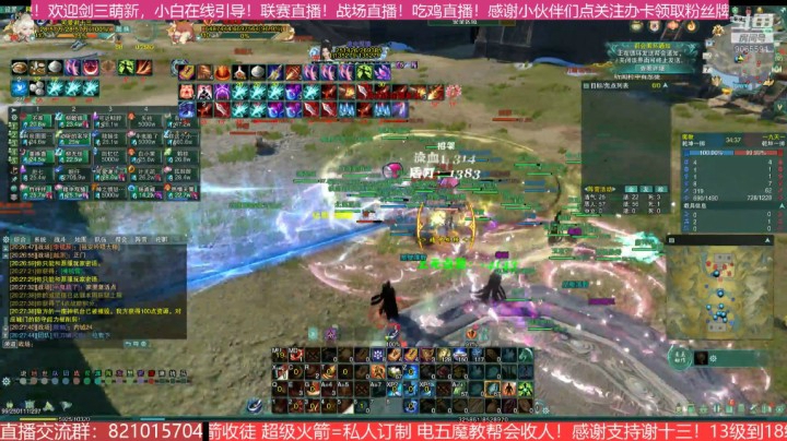 【大神课堂】华乾魔教帮会联赛第四场！激情尽在不言中！