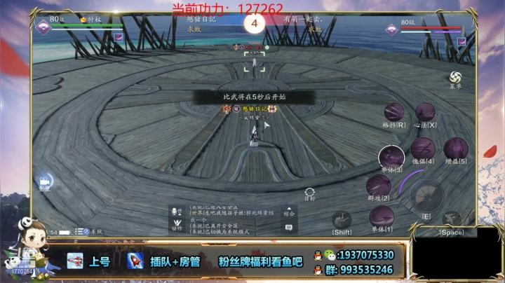 【2021-03-05 15点场】解忧丶丶：打一打论剑 1770754