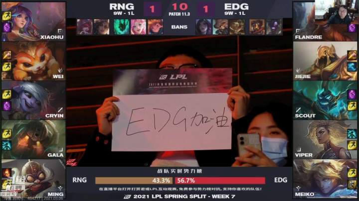 【2021-03-06 21点场】教练JoKer：17点解说FPX对RA RNG对EDG
