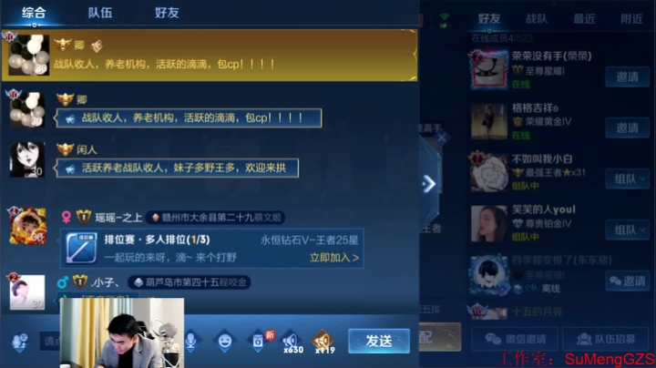 【2021-03-04 10点场】塑梦灬：神威打野马可排位30-50一把不输