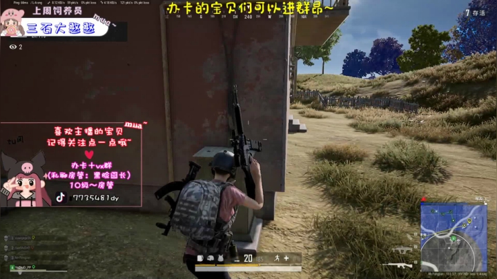 【2021-03-04 22点场】风间澈O3O：一个神秘的绝地大陆快递员☺