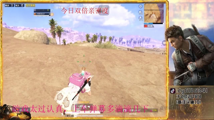 【2021-03-05 16点场】新宇Bobo：今天双倍亲密~双排冲击高KD战神~