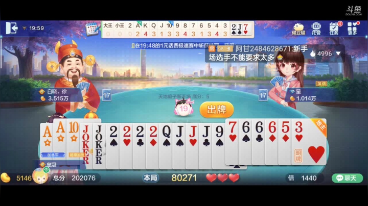 【2021-03-06 19点场】1671701丶斗神主播187：【斗神主播】继续帮大家上斗神！