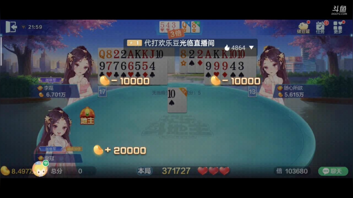 【2021-03-06 21点场】1671701丶斗神主播187：【斗神主播】继续帮大家上斗神！