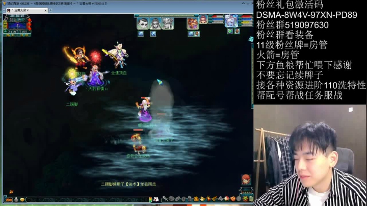 【2021-03-04 19点场】梦幻你波哥：剑会天下单挑花果山