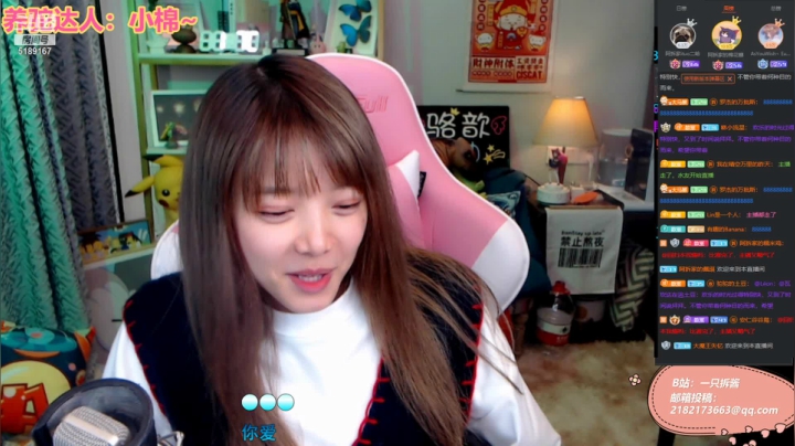 【2021-03-06 21点场】骆歆冲冲冲：骆歆：别怕，双倍亲密度。