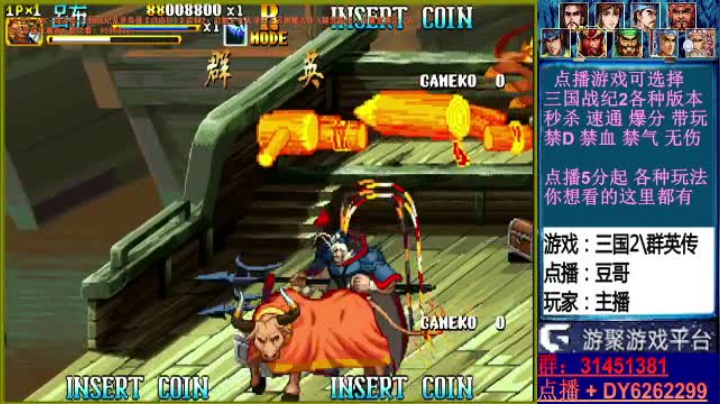 【2021-03-06 19点场】黑岩礁的直播间：最专业的三国战纪2代