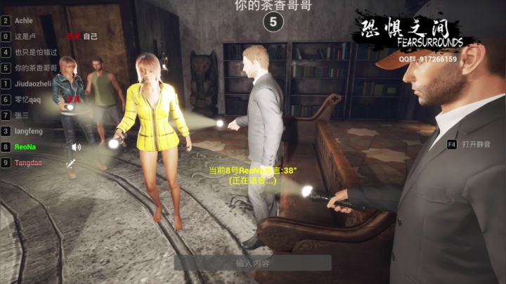 【2021-03-06 21点场】不死鸟3DM：狼人杀类大作《恐惧之间》