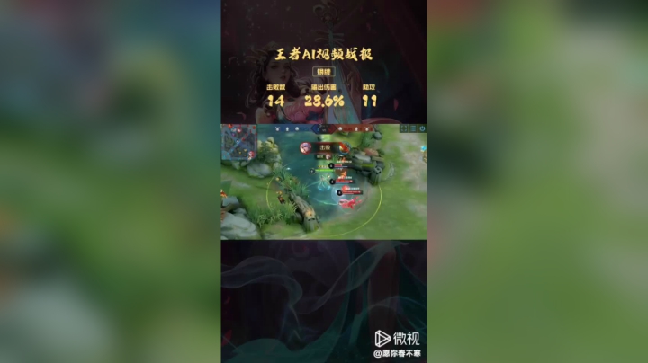 王者荣耀7