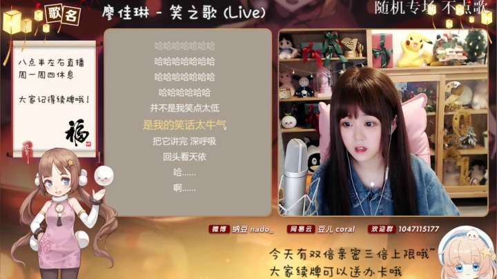我在斗鱼看纳豆nado直播二次元