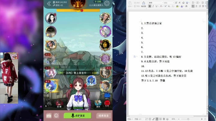 【2021-03-06 21点场】香蕉小魔仙：3d版狼人杀恐惧之间