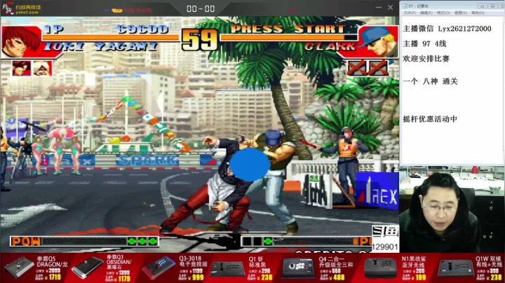 【格斗游戏】东台林铭的精彩时刻 20210307 20点场