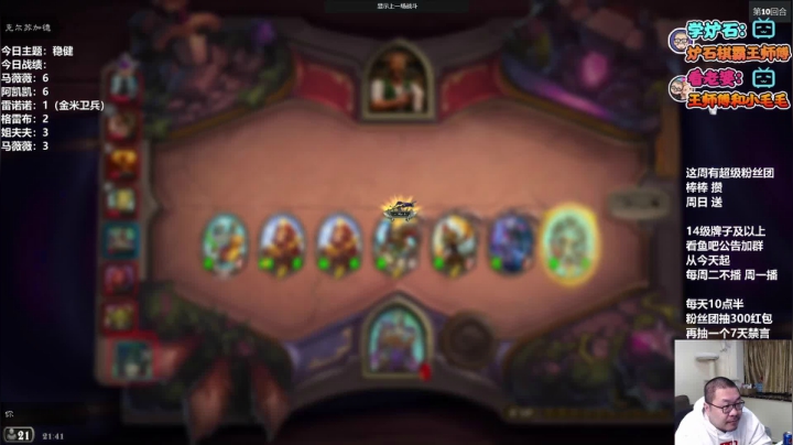 【2021-03-06 21点场】王师傅精益求精：今天我要当一个分奴 住在四本 春暖花开