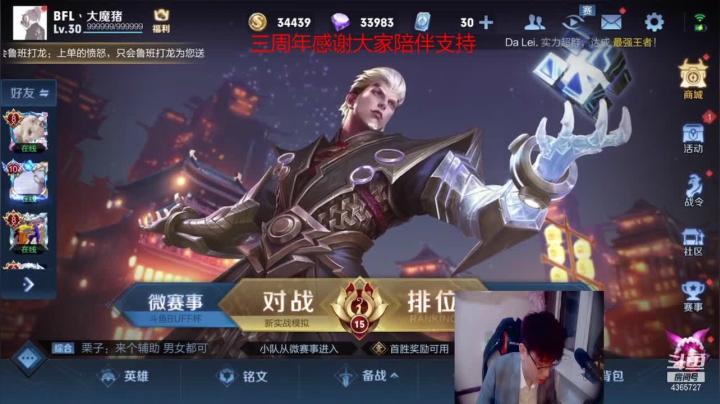 【2021-03-06 20点场】迷人的大魔猪：魔猪：直播三周年 谢谢各位陪伴