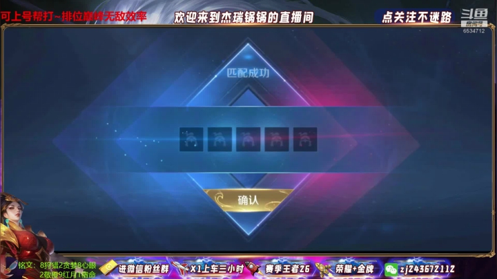 【2021-03-07 00点场】杰瑞锅锅：国一芈月带粉排位