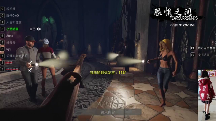 【2021-03-07 01点场】香蕉小魔仙：3d版狼人杀恐惧之间