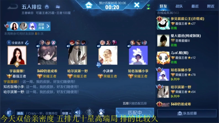 【王者荣耀】骚白的精彩时刻 20210307 21点场