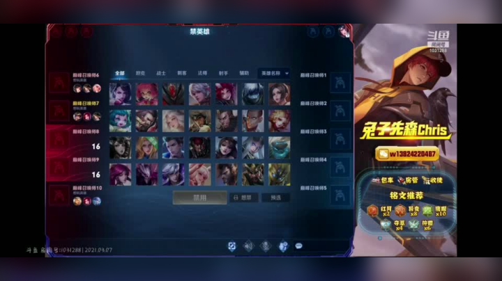 兔子先森7