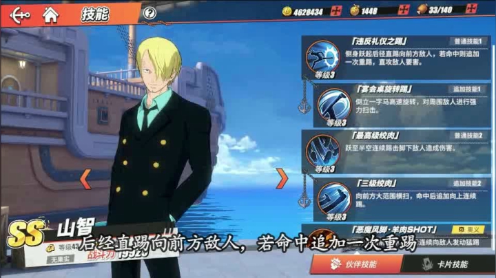 黑足山智