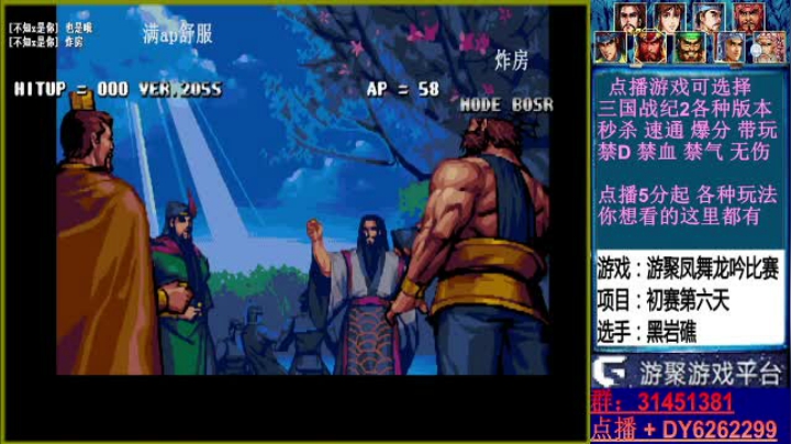 【2021-03-05 22点场】黑岩礁的直播间：最专业的三国战纪2代