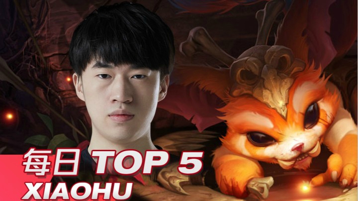 2021LPL春季赛3月6日TOP5