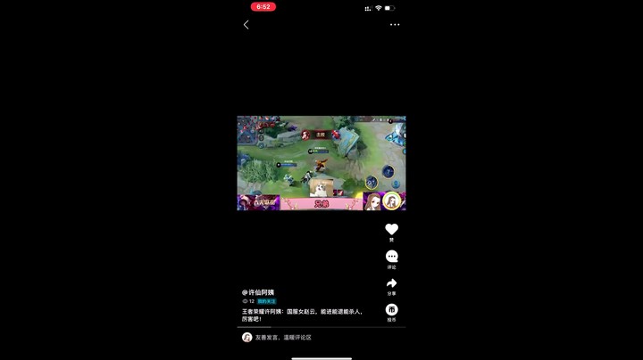 我国服赵云信不信