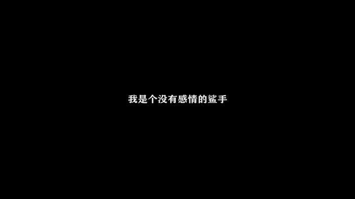 声优赵猥琐-赵云-极限击杀片段