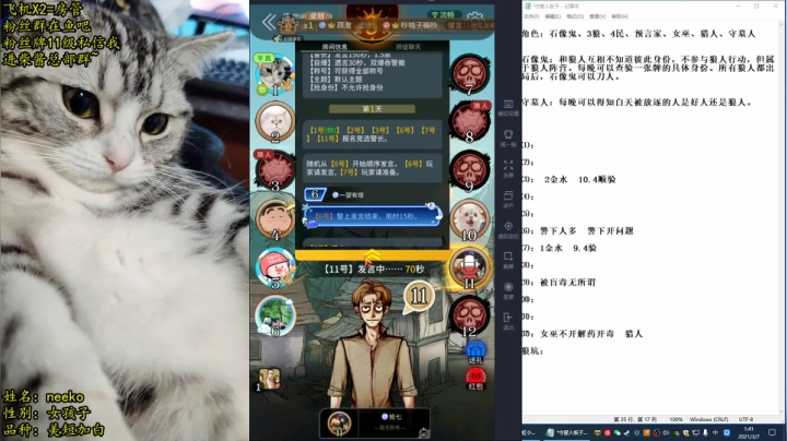 【2021-03-07 01点场】放飞自我的火柴：火柴：只要发言，就能听杀！