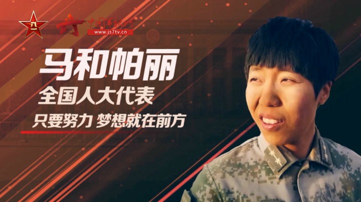 军媒“云观两会”：这个春天，与英雄有约……