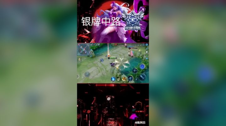王者荣耀
