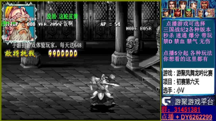 【2021-03-05 20点场】黑岩礁的直播间：最专业的三国战纪2代