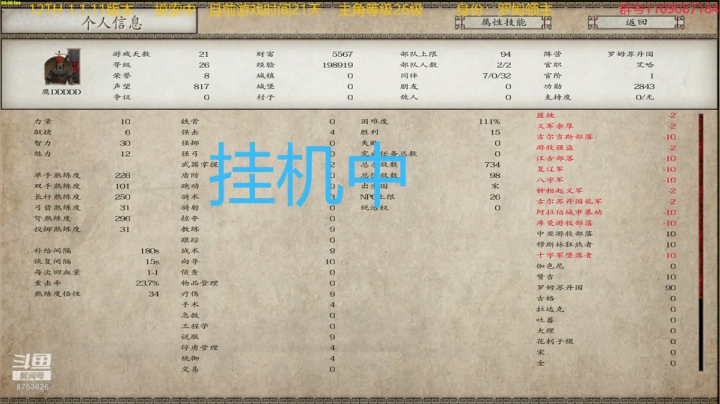 【2021-03-06 13点场】鹰DDDDD：12世纪风云际会1.1.11