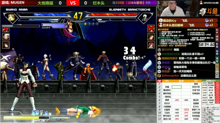 【2021-03-06 18点场】那日的风：【MUGEN】早早早鸭~~~