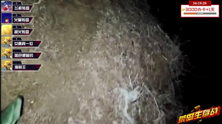 【户外】小鱼小鱼吃虾米的精彩时刻 20210307 18点场