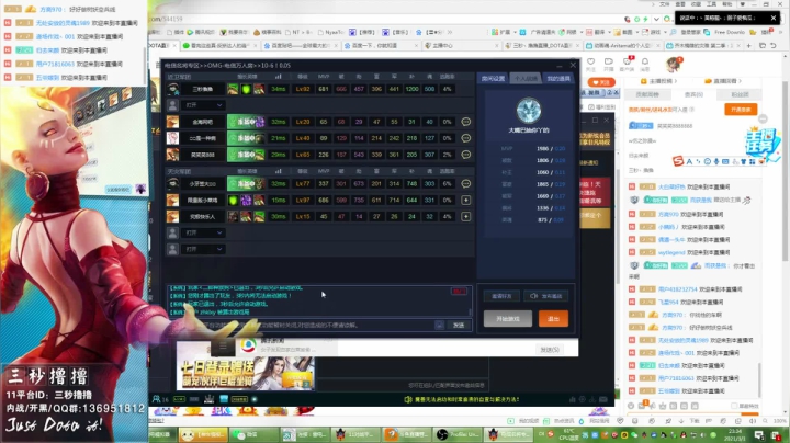 【2021-03-01 23点场】三秒丶撸撸：11平台OMG：到点了，开吹！