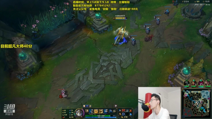 我在斗鱼看智勋勋勋勋直播英雄联盟