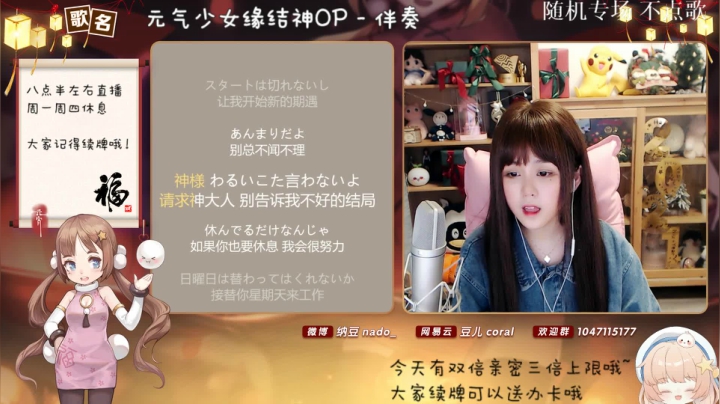 【二次元】纳豆nado的精彩时刻 20210307 00点场