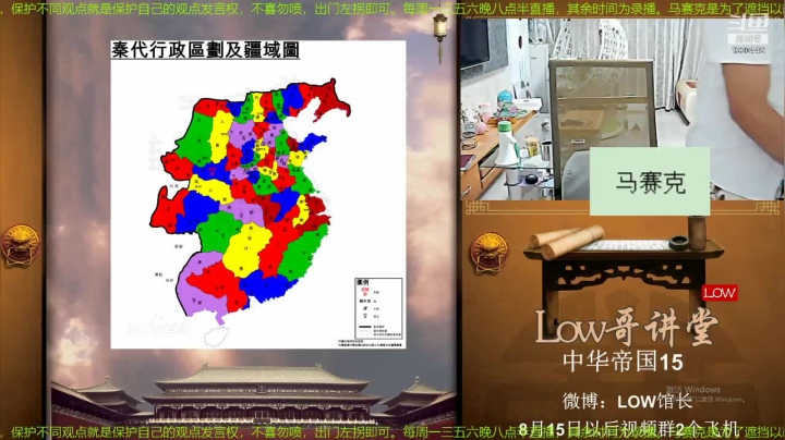 我在斗鱼看都说我名字很LOW直播文化