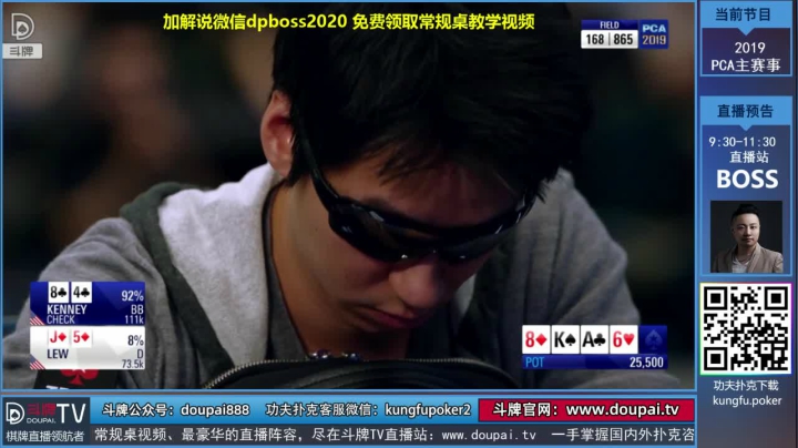 我在斗鱼看斗牌TV直播棋牌娱乐