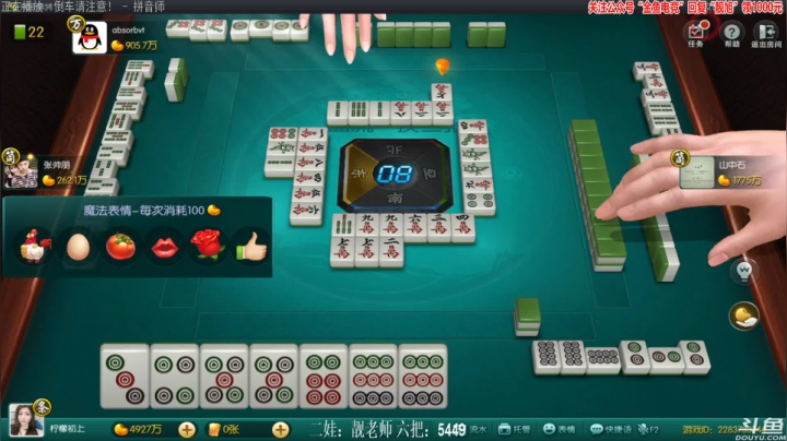 【欢乐麻将】靓旭的精彩时刻 20210307 23点场