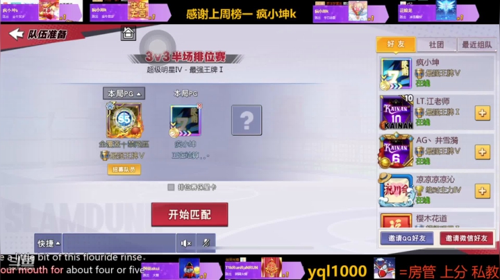 灌篮小寶的精彩时刻 20210305 20点场