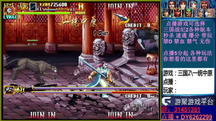 【2021-03-06 23点场】黑岩礁的直播间：最专业的三国战纪2代