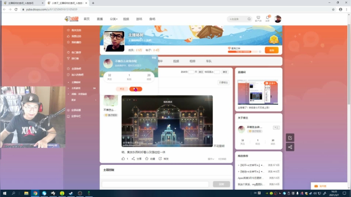 【2021-03-07 15点场】主播杨树：血管爆了！亲密度今天双倍上限！