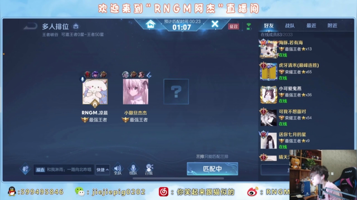 【2021-03-07 00点场】RNGM阿杰：今天这样操作吧...