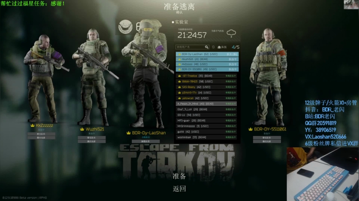 【2021-03-05 20点场】LYG丶AceLaoShan：老闪：塔科夫开锤