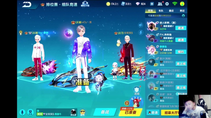 【2021-03-06 22点场】飞车计时k神：高端局排位赛！