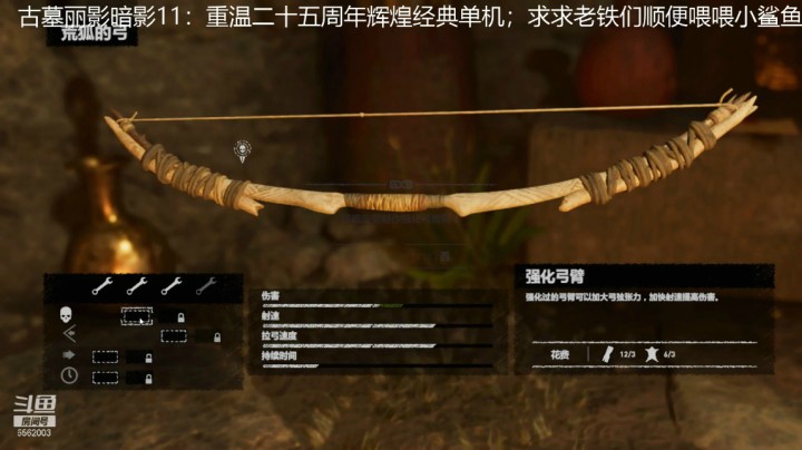 乾坤70传说的精彩时刻：古墓丽影第三部024