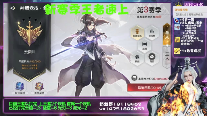 【2021-03-03 20点场】刘涛er：最强提战帮肝上分魂器改造送月卡